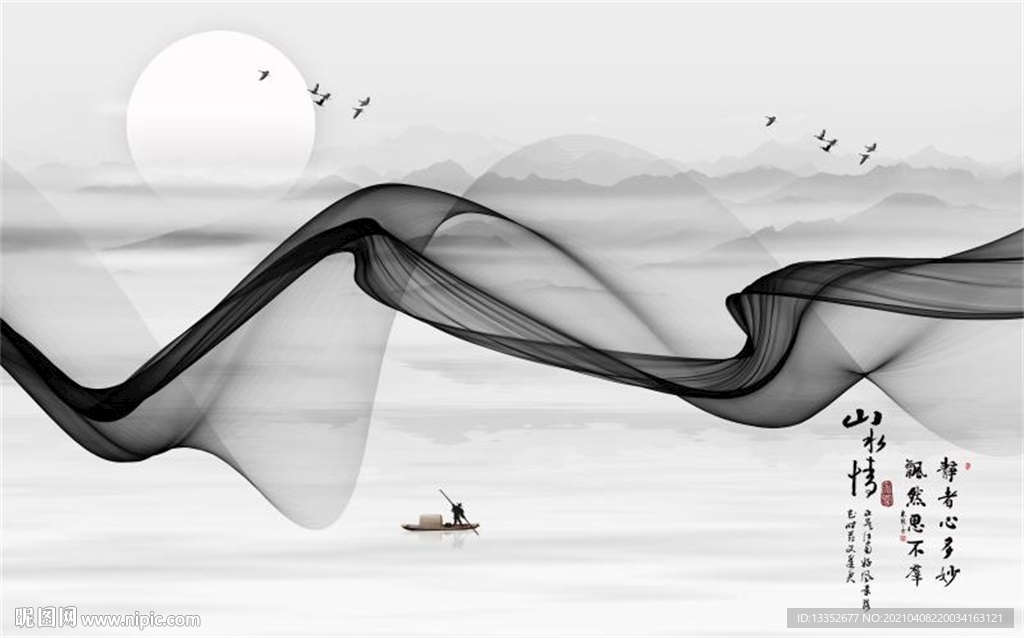 水墨山水抽象线条