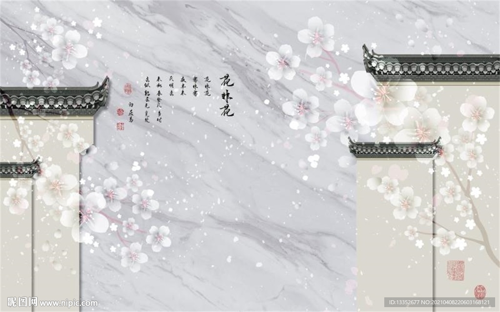 马头墙花卉石纹