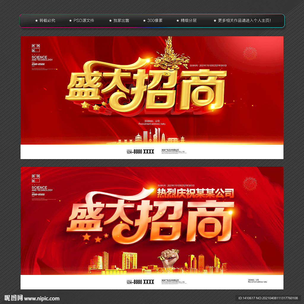 盛大招商