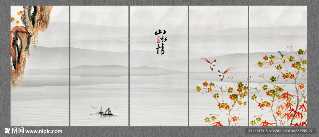 新中式山水