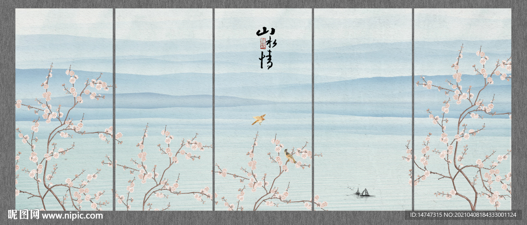 新中式山水