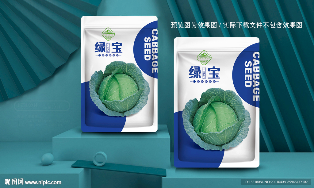 甘蓝种子包装