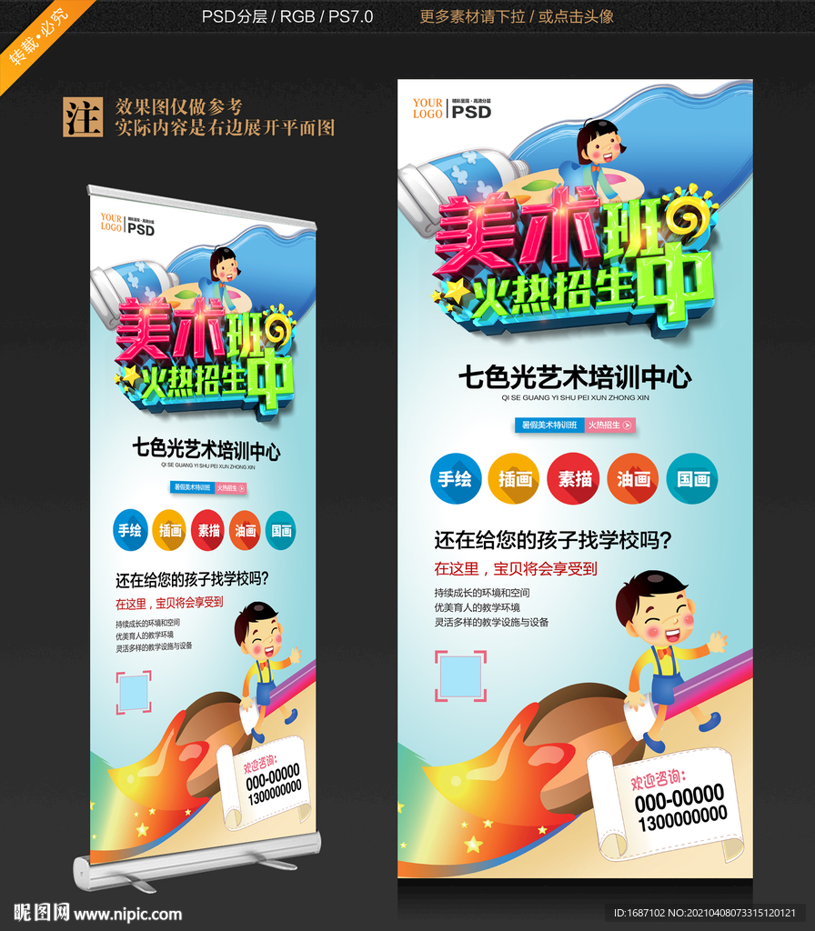 美术绘画