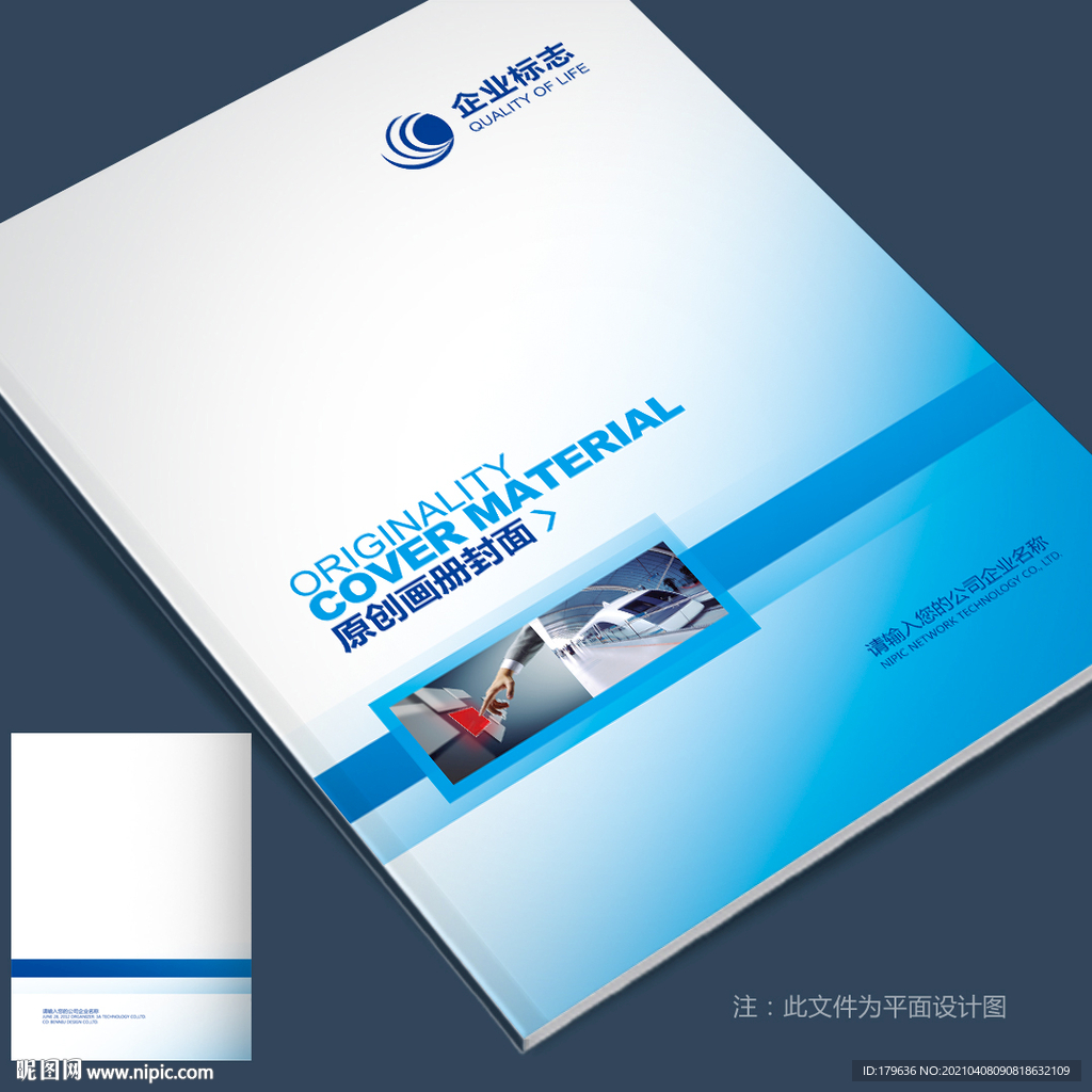 封面模板 封面设计 封面封皮