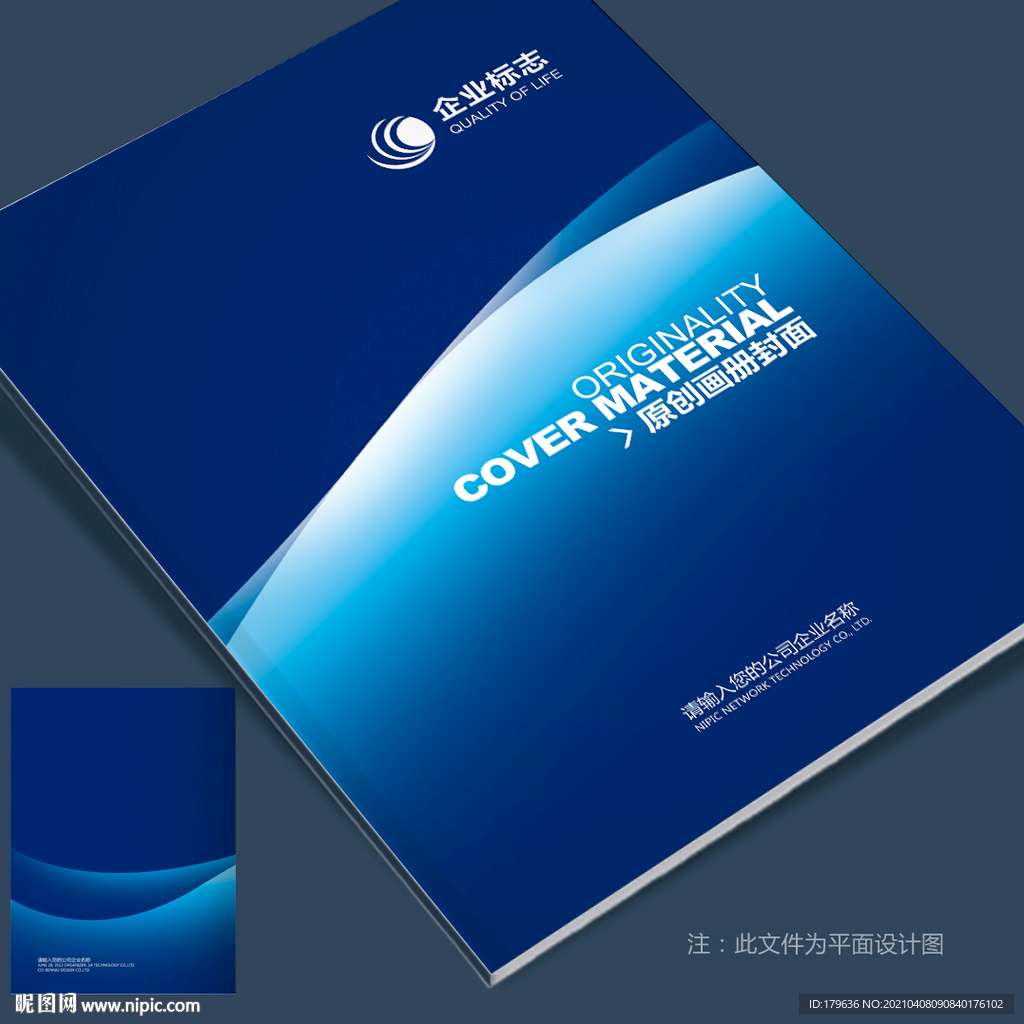 封面模板 封面设计 封面素材