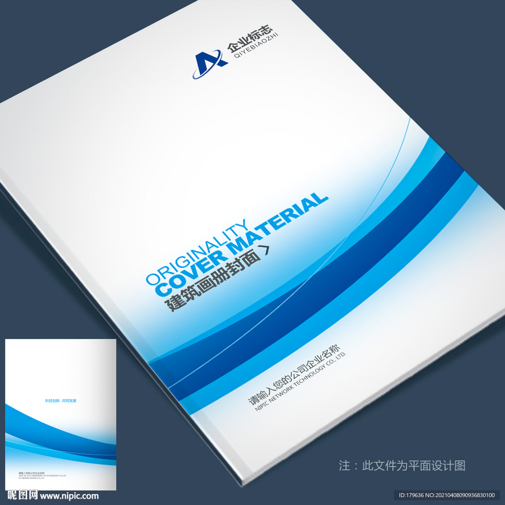 科技封面 蓝色封面 简约封面