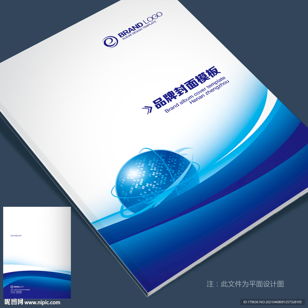 蓝色封面 企业封面 科技封面