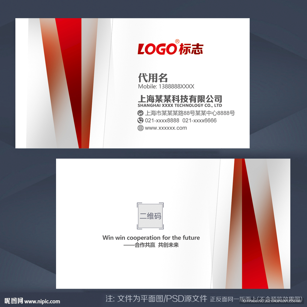 企业名片
