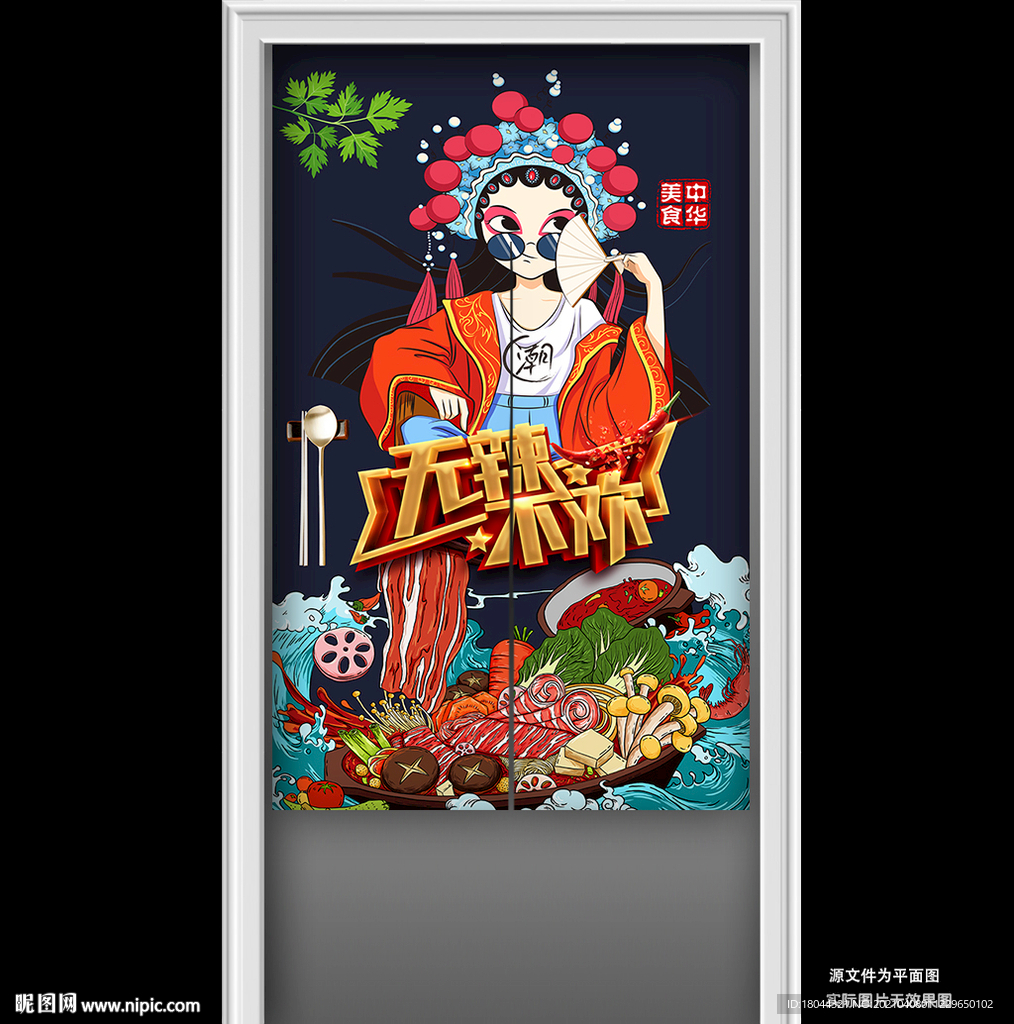 国潮藏蓝无辣不欢门帘半帘
