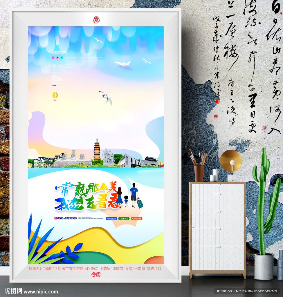 常熟