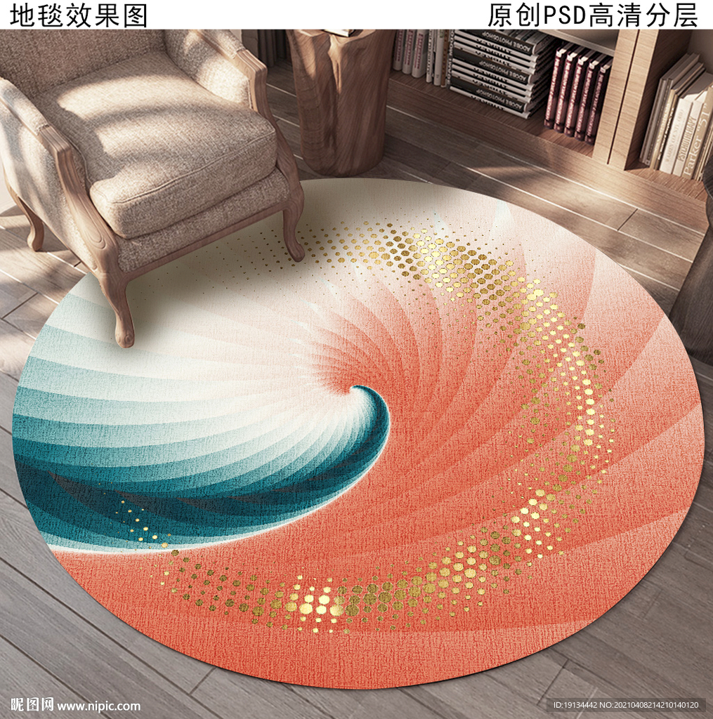 抽象圆形地毯