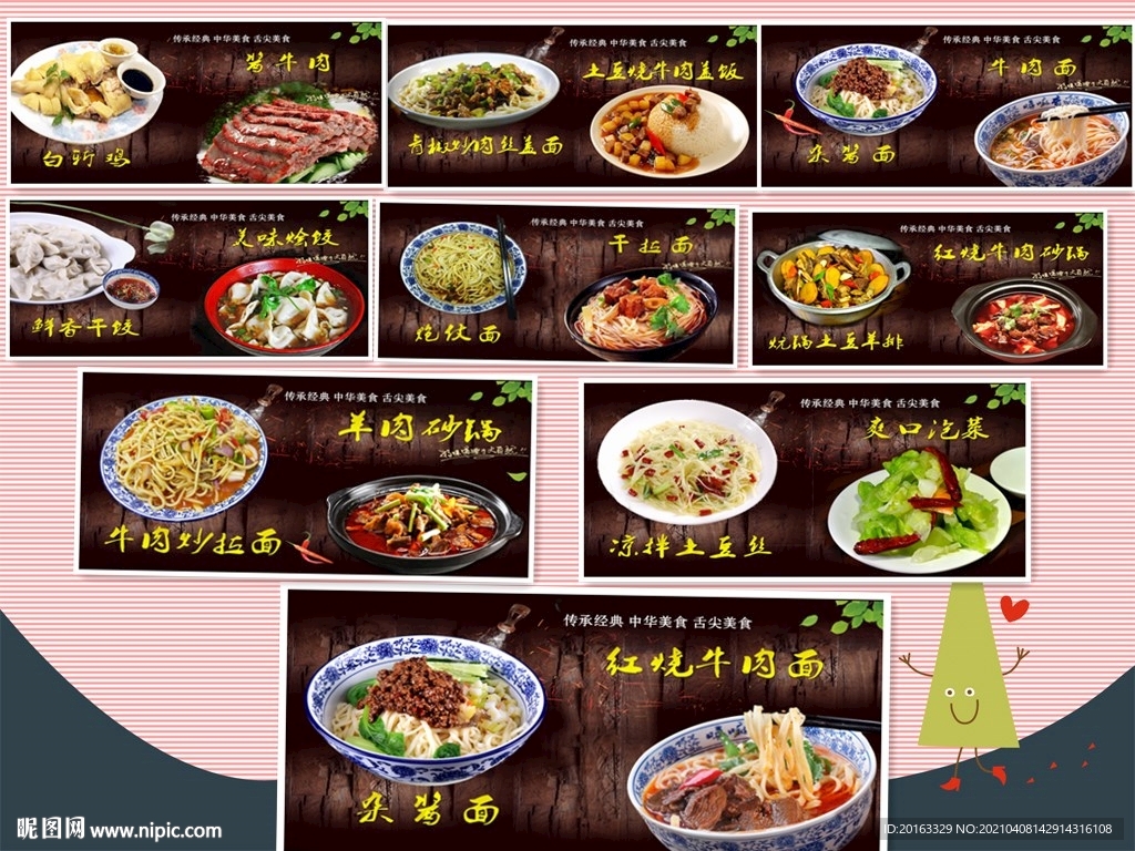 饭店灯箱海报