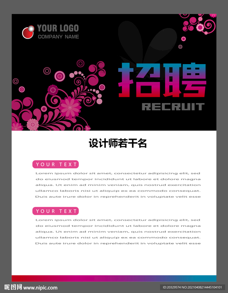 理发店招聘海报