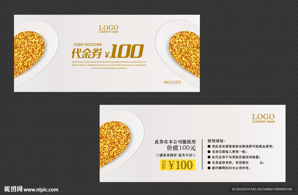 代金券设计 