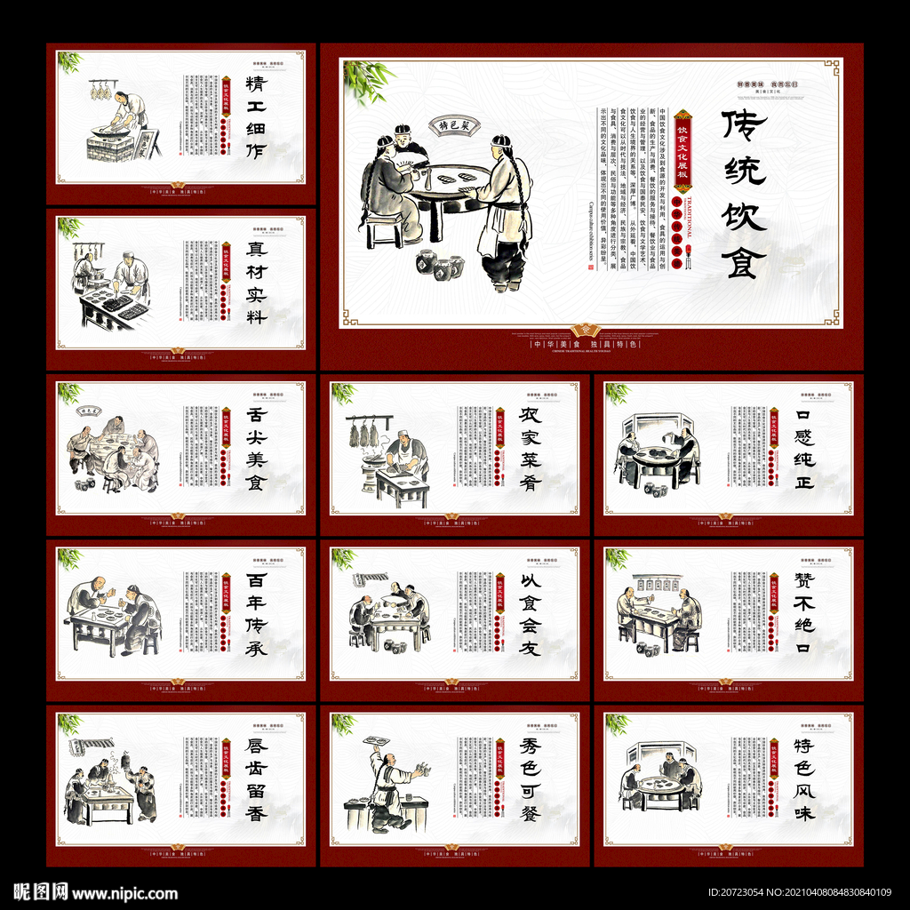 农家乐