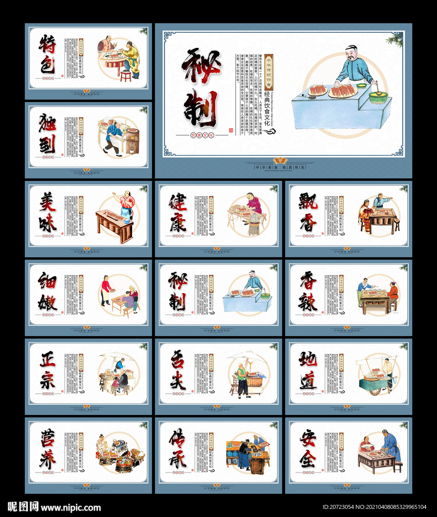 烧烤