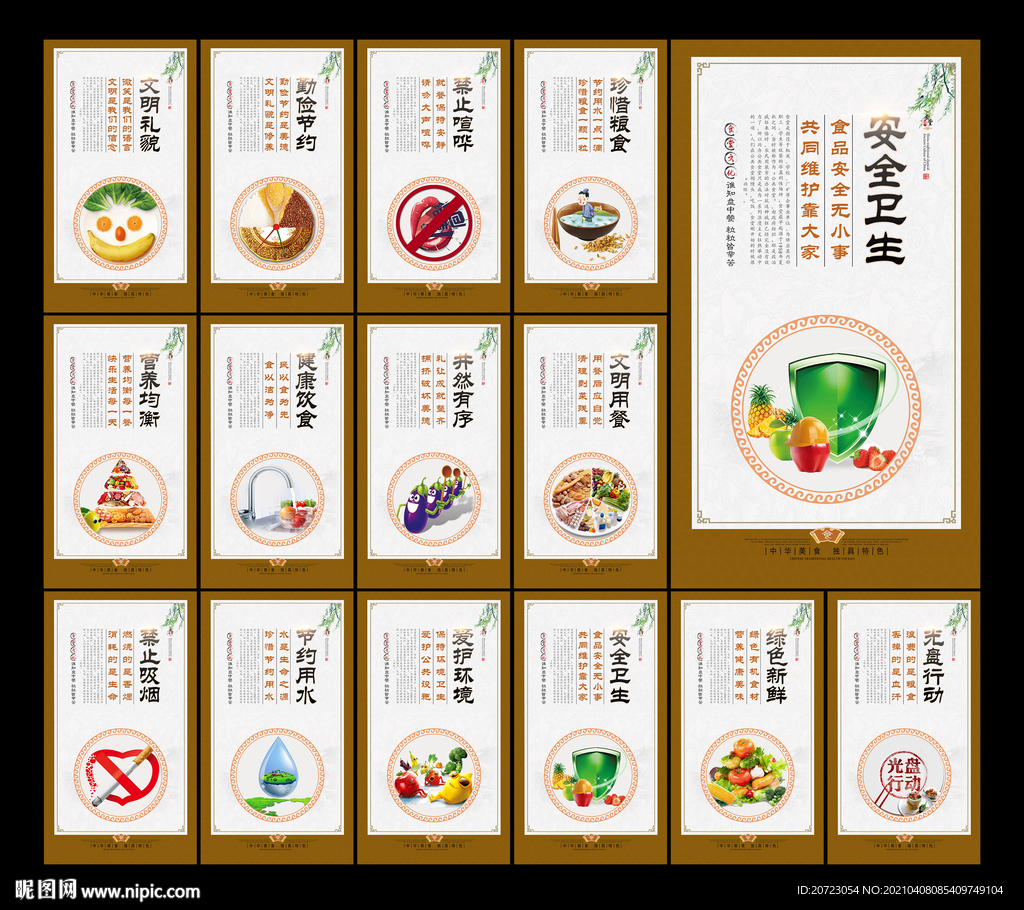 食堂文化
