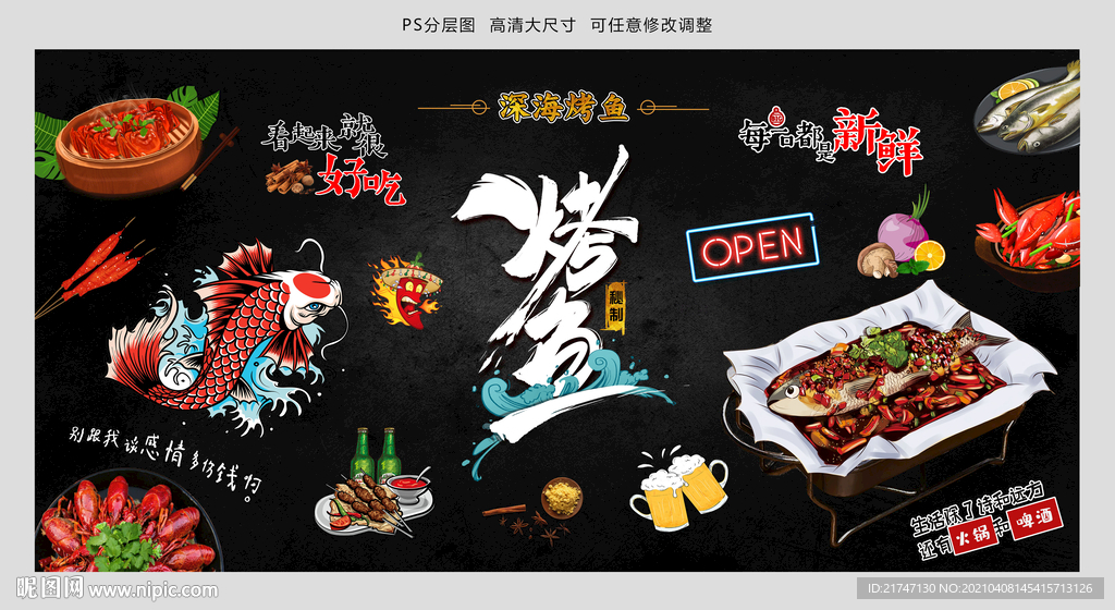 烤鱼背景墙壁纸墙画高清大尺寸