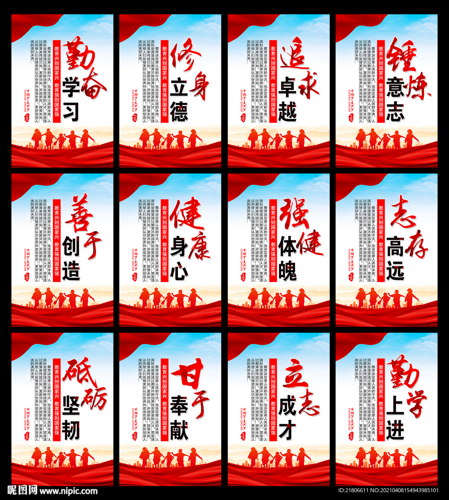 校园文化宣传