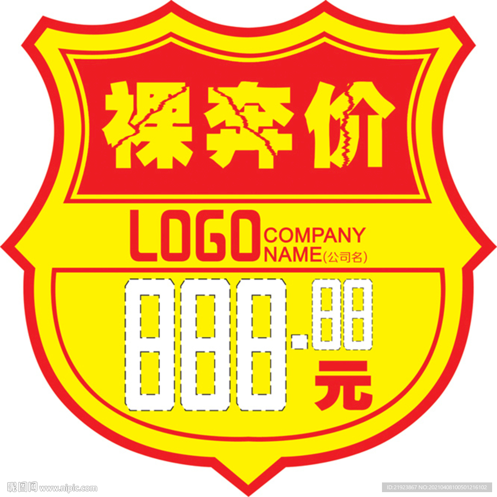 价签