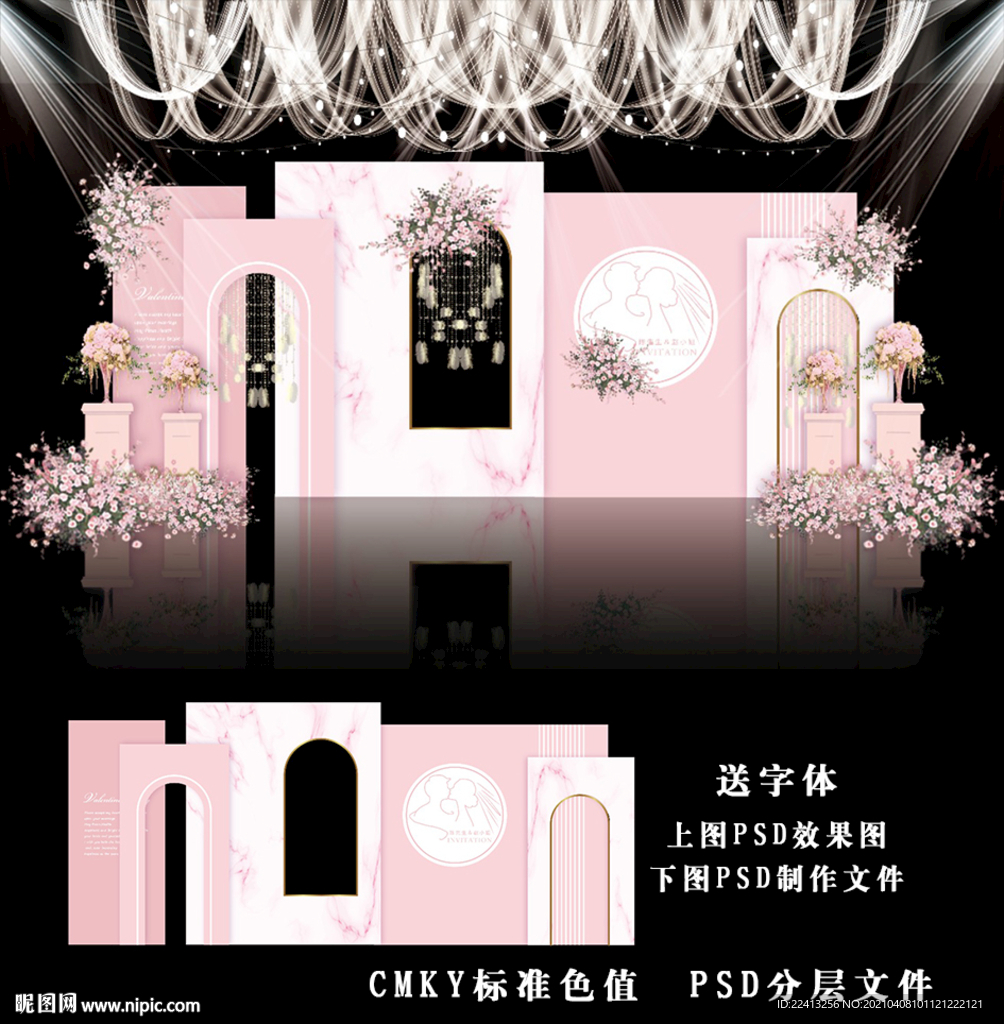 粉色婚礼背景图片