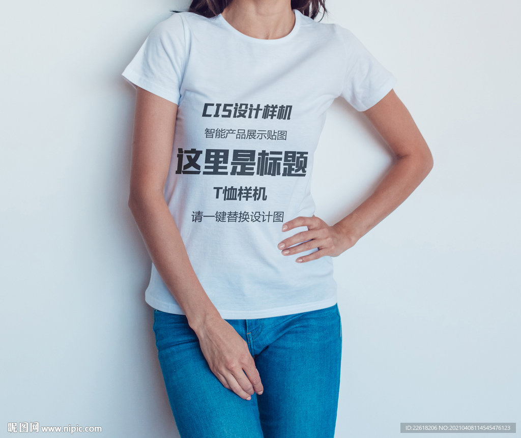 女装T恤设计样机