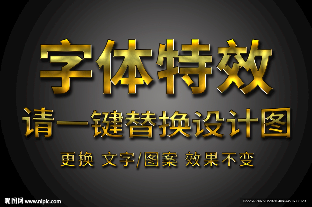 霸气黄金磨砂字体特效