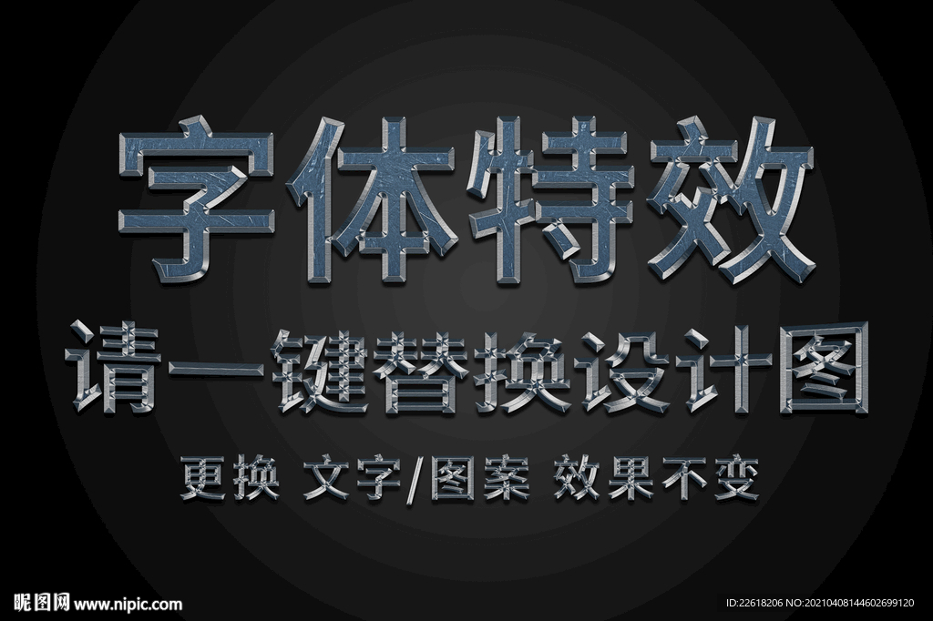 蓝色大理石石材字体特效