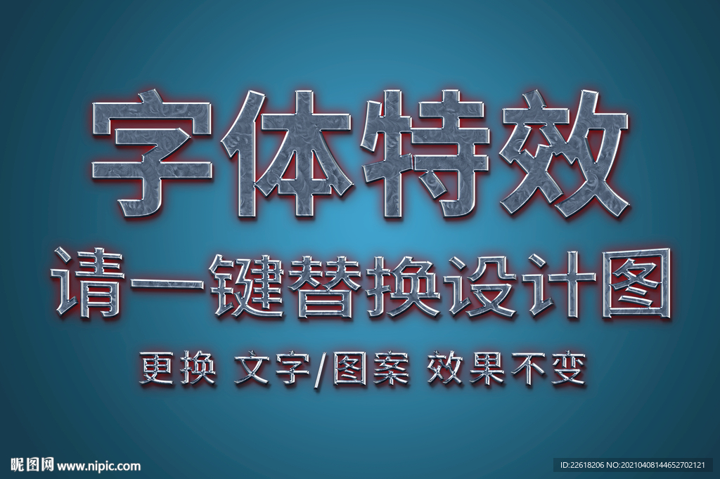 灰色金属海报字体特效