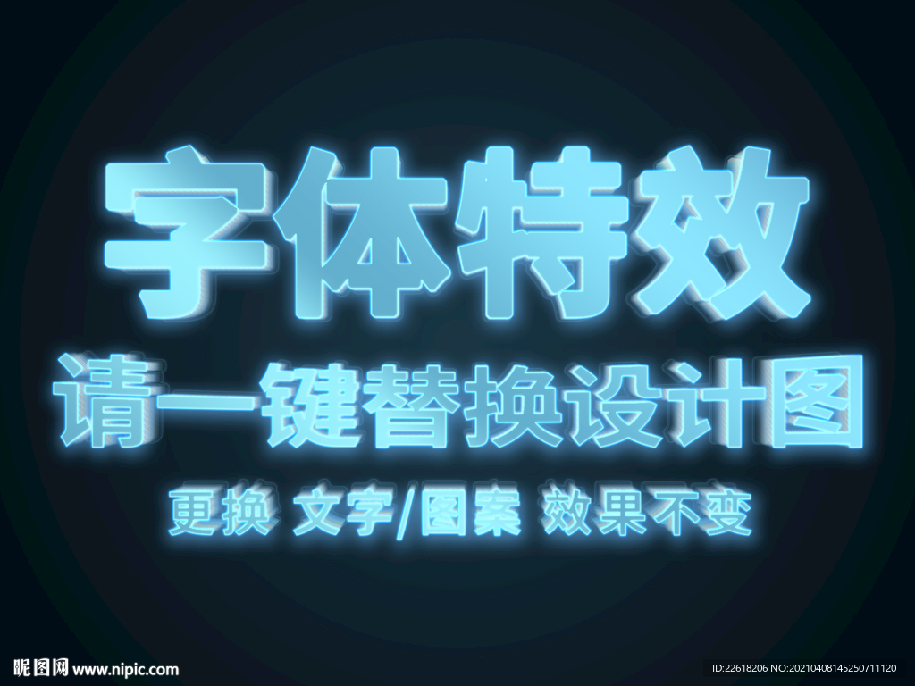 复仇者联盟（创战纪）字体特效