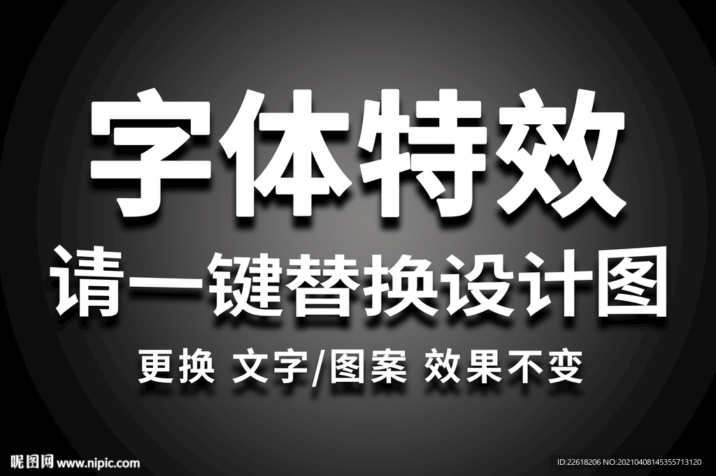 淡出投影字体特效