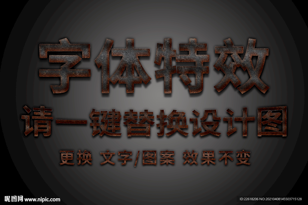 3D岩石哥特暗黑风字体特效
