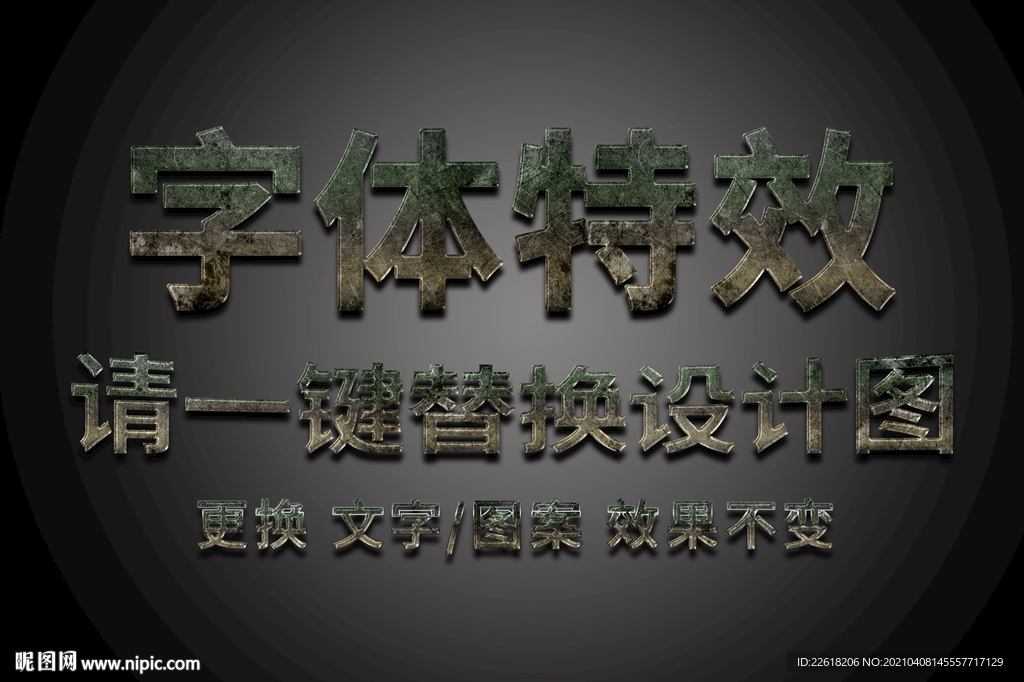 大理石复古字体特效