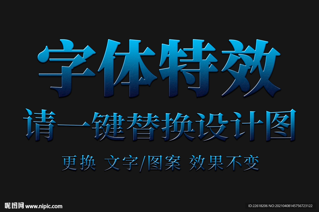 哥特暗黑风蓝色渐变字体特效