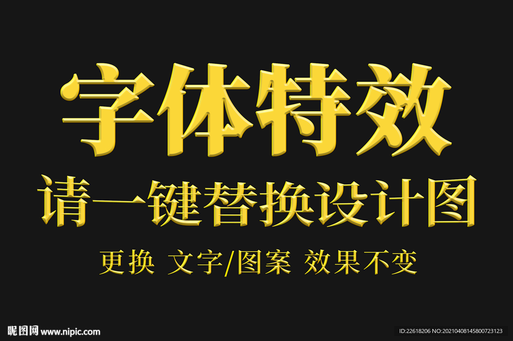 哥特暗黑风黄金字体特效