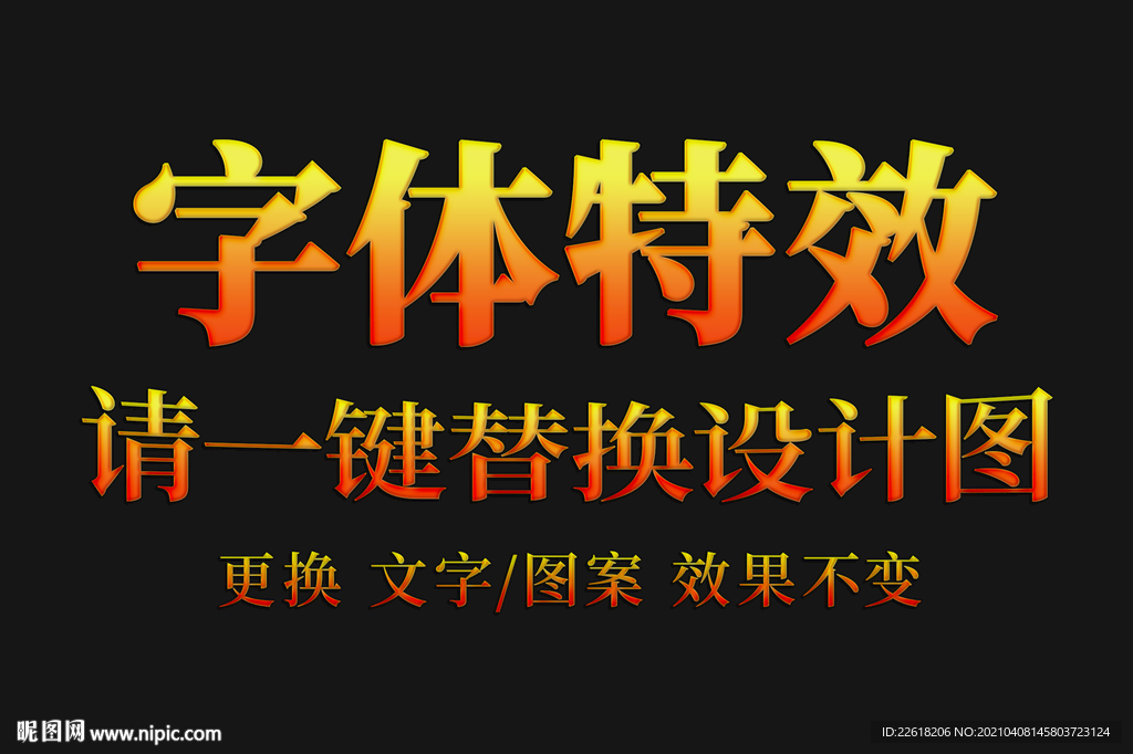 哥特暗黑风焰火字体特效
