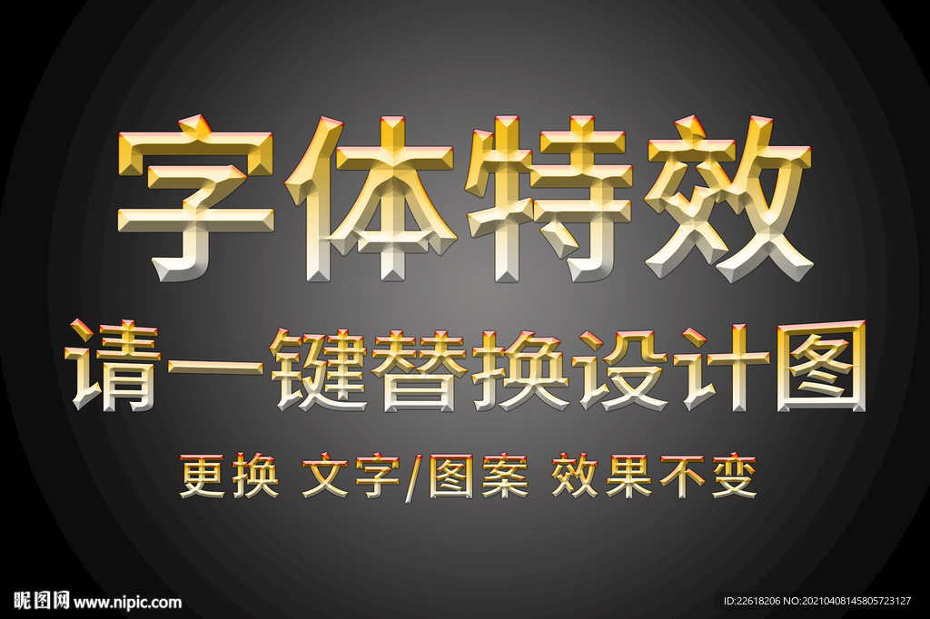 哥特暗黑风鎏金渐变色字体特效