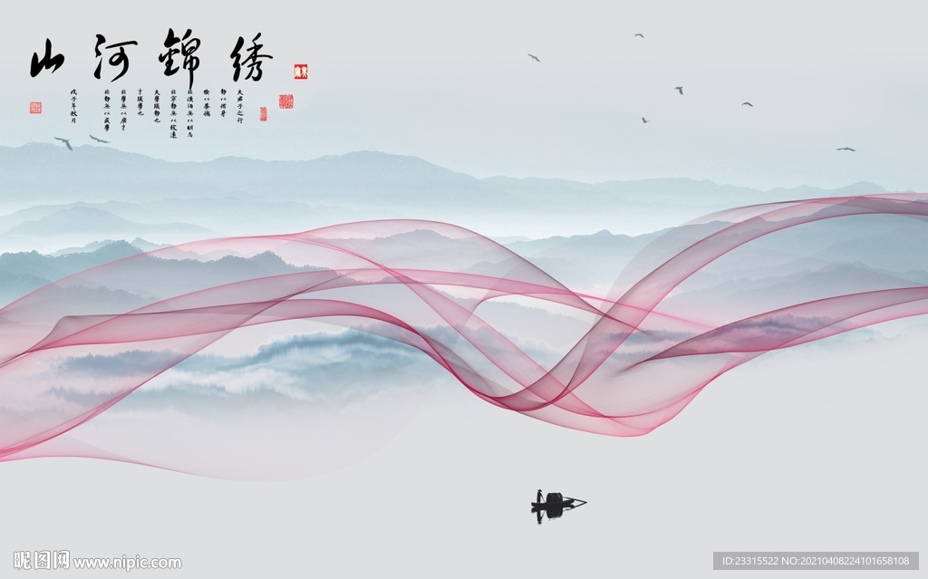 锦绣山河新中式背景墙