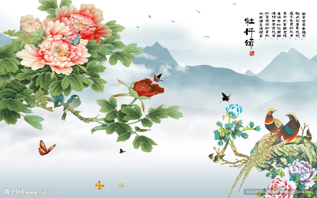 牡丹花新中式背景墙