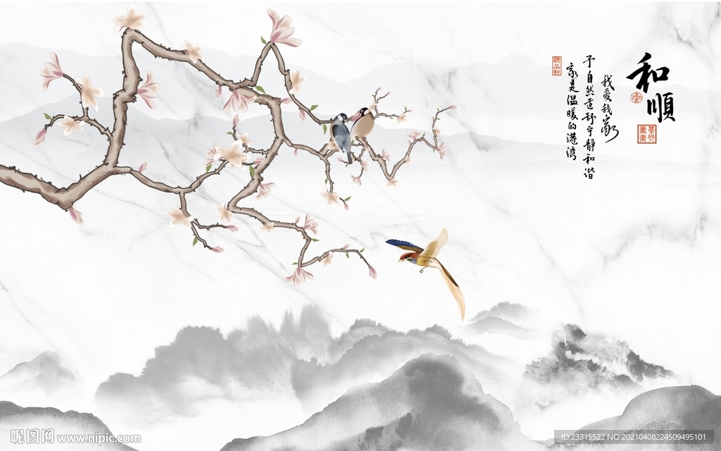 和顺中式背景墙