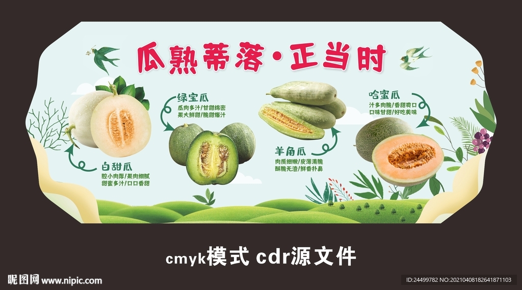 瓜熟蒂落