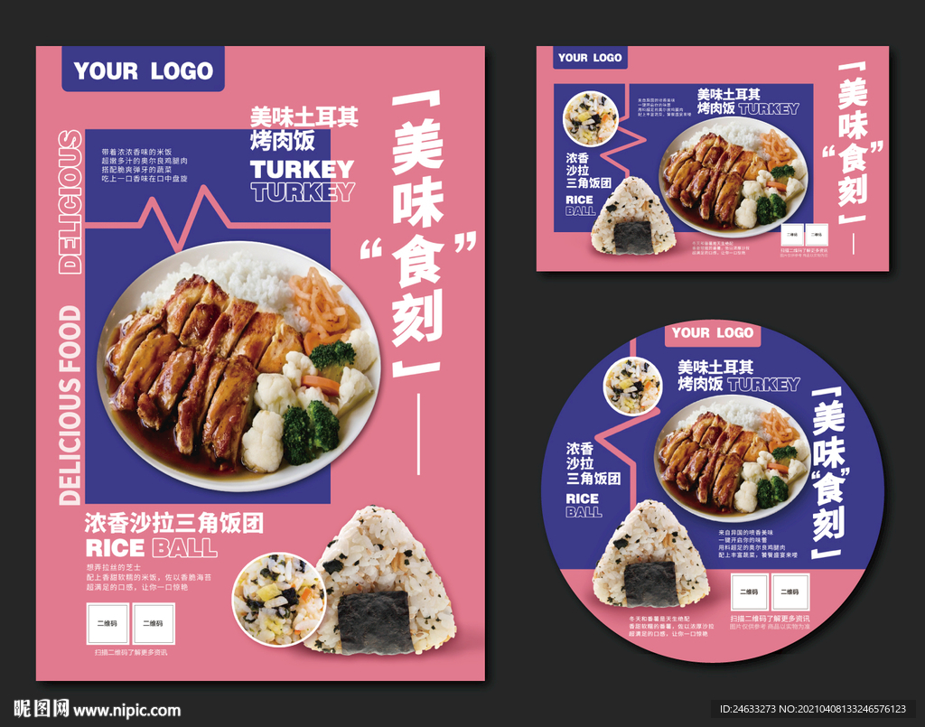 台湾卤肉饭|插画|商业插画|lz19870512 - 原创作品 - 站酷 (ZCOOL)