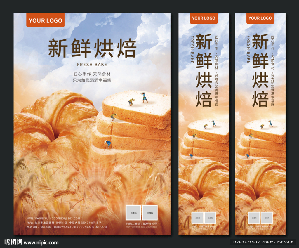 烘焙 蛋糕 面包