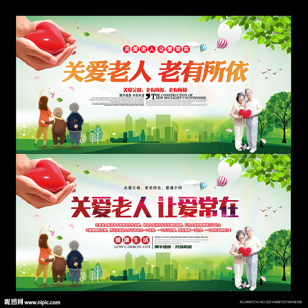 养老院关爱老人