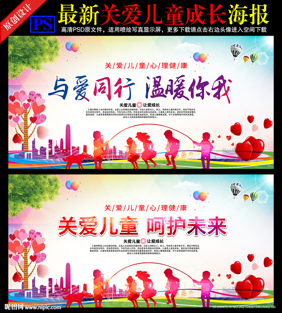 护航未成年人成长