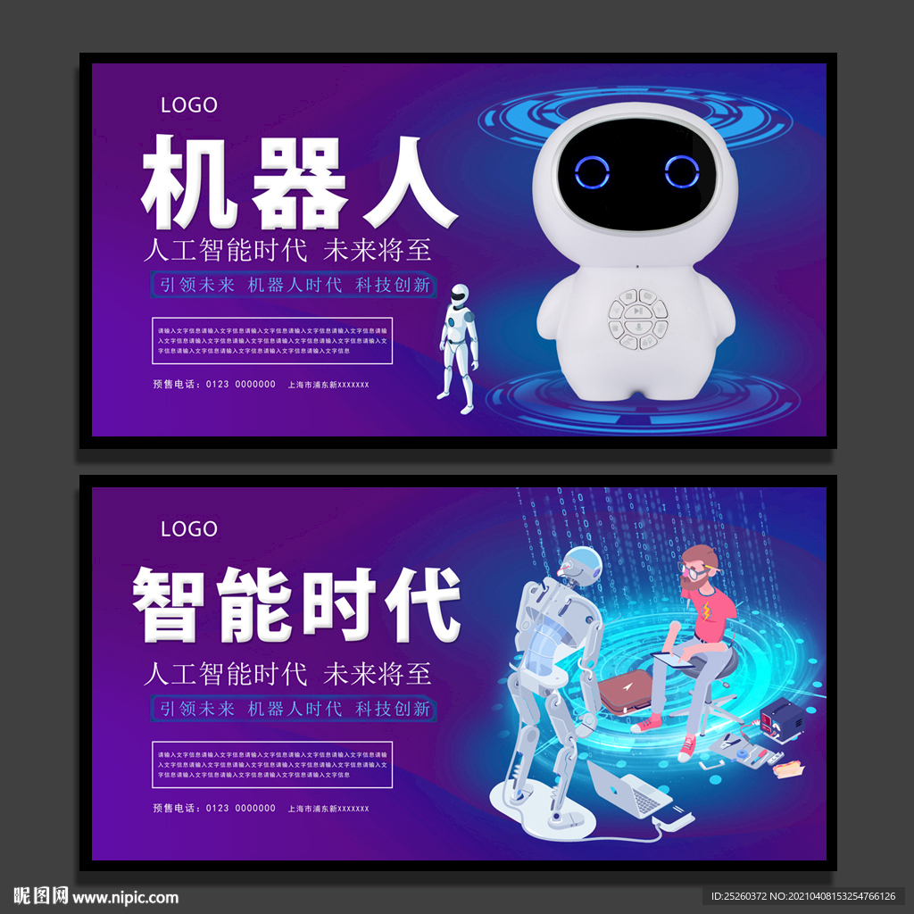 机器人