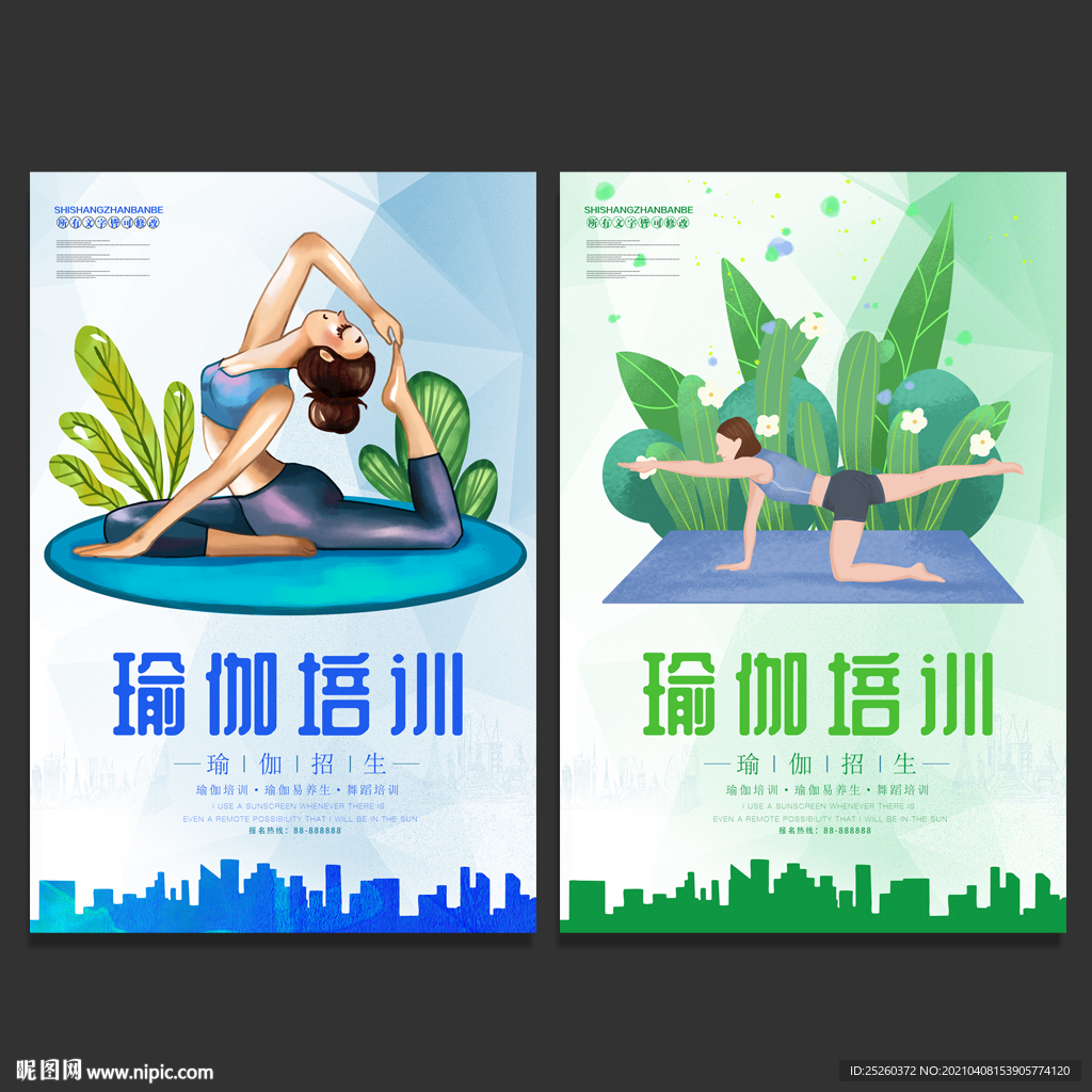 瑜伽