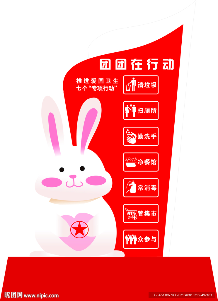 爱国卫生文化牌   广告牌