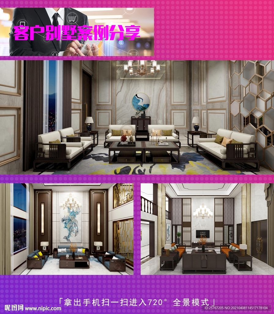 休闲椅家具沙发介绍简介展板设计