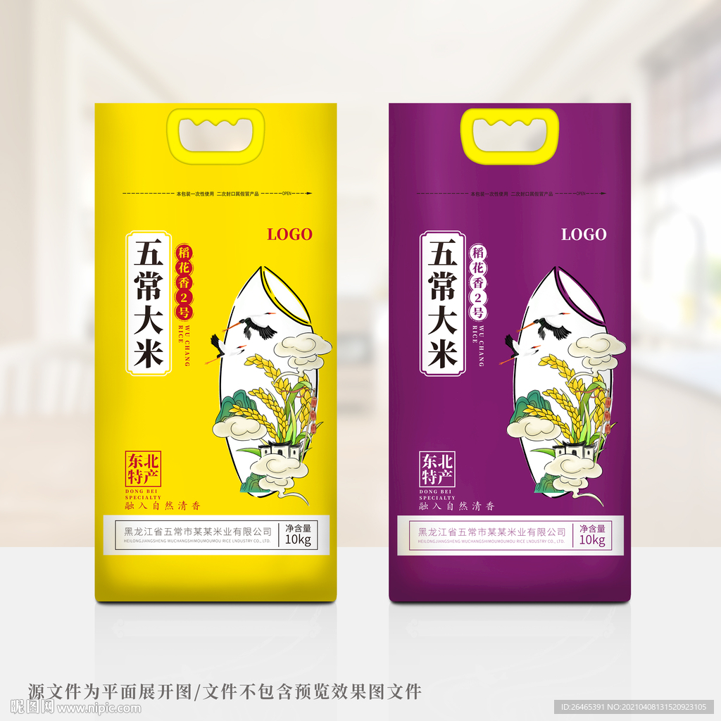 大米包装
